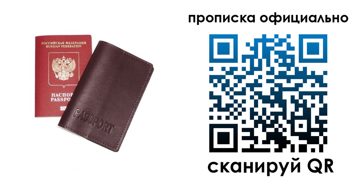 прописка для кредита в Кирсе