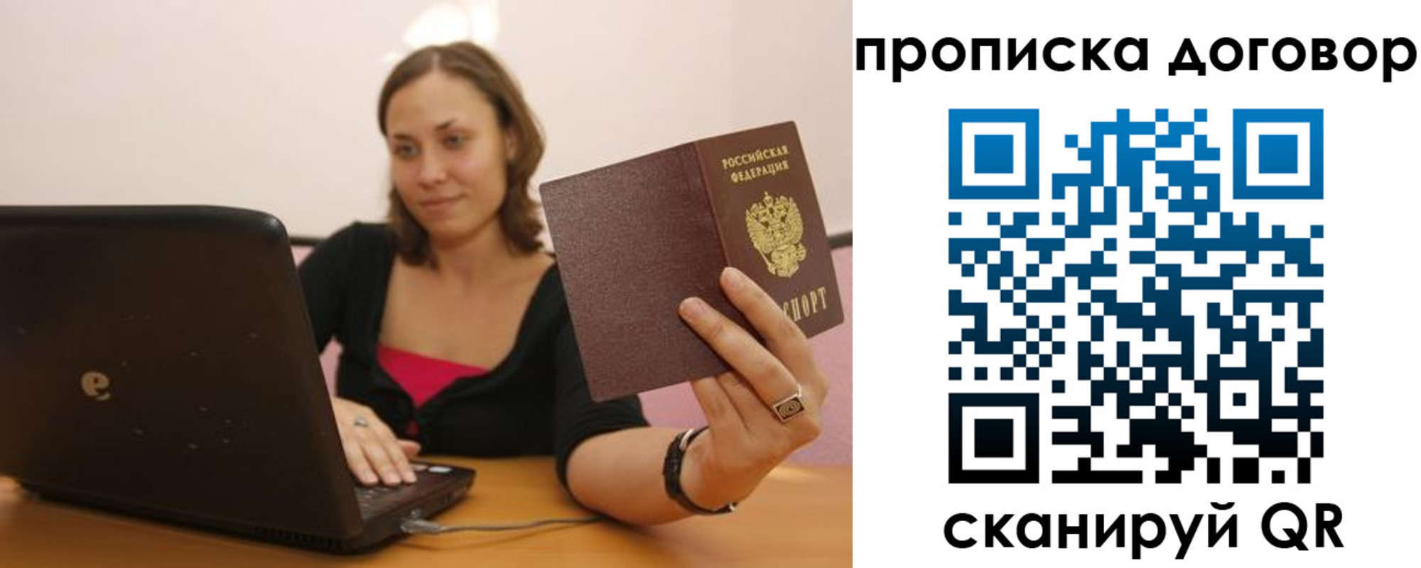 купить прописку в Кирсе