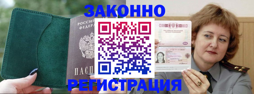 миграционный учет в Кирсе
