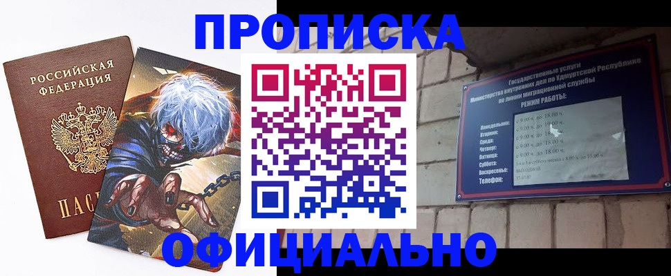 прописка для школы в Кирсе