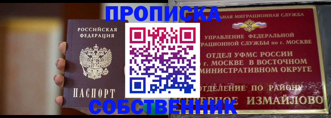 где прописаться в Кирсе