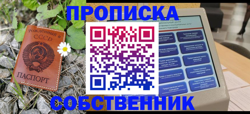 временная регистрация недорого в Кирсе