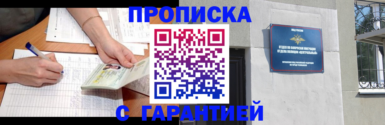 прописка поиск в Кирсе