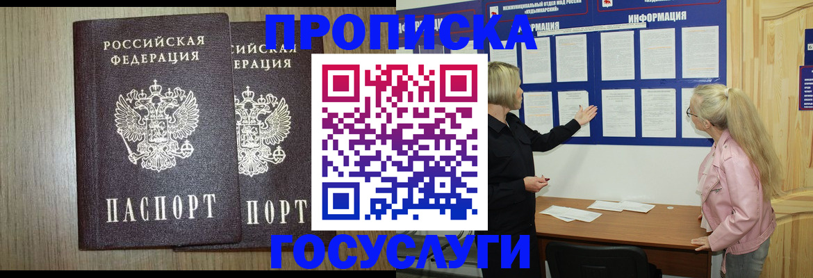 временная регистрация госуслуги в Кирсе